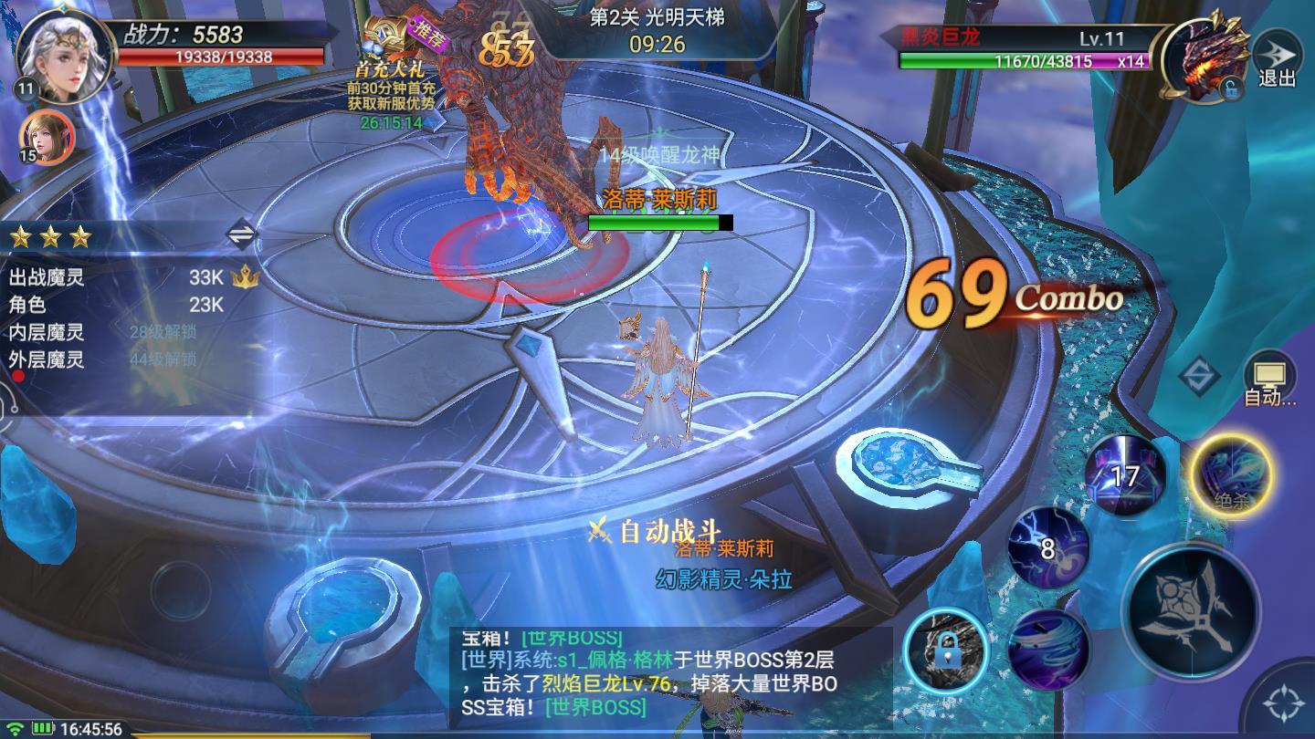 龙族起源官方版 1.0.1最新版