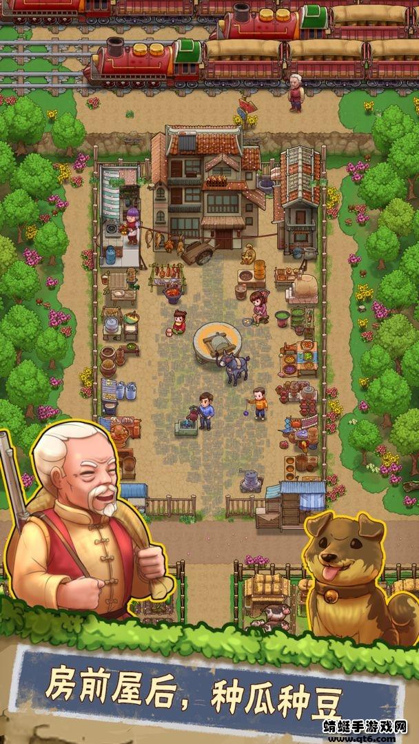 外婆的小农院2破解版 1.0.14免广告截图3