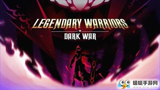 传奇战士黑暗战争无限金币版 1.15安卓版