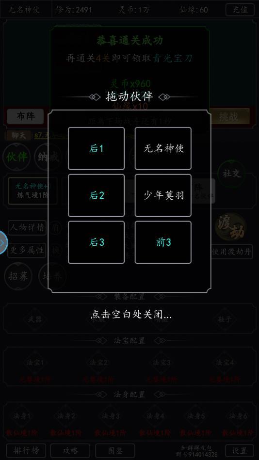 最强修仙法则官方版 1.6.8安卓版