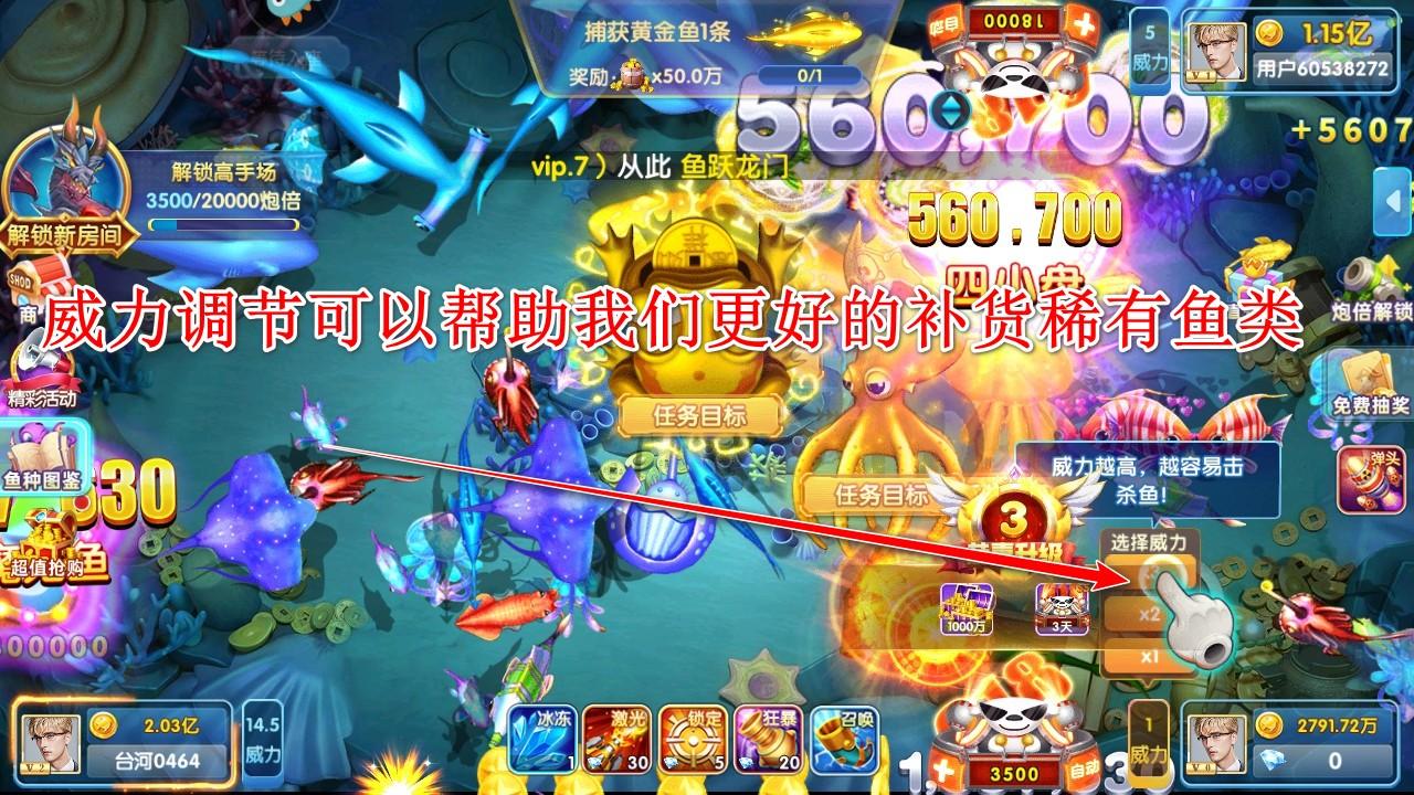 指尖捕鱼九游最新版 10.3.45.2.0安卓版