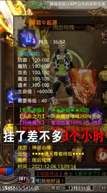 醉西游传奇 1.0.0安卓版截图0