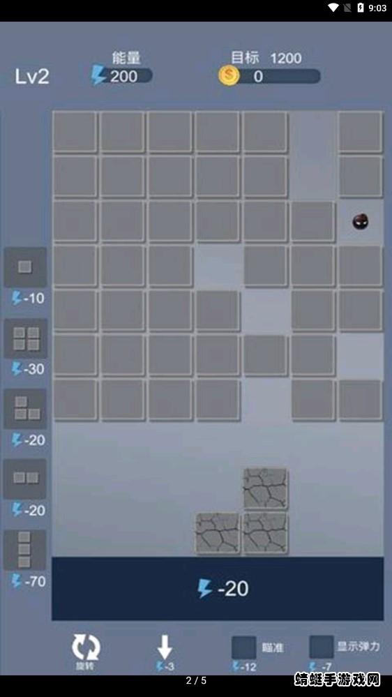 方块推推看小游戏 1.0安卓版截图3