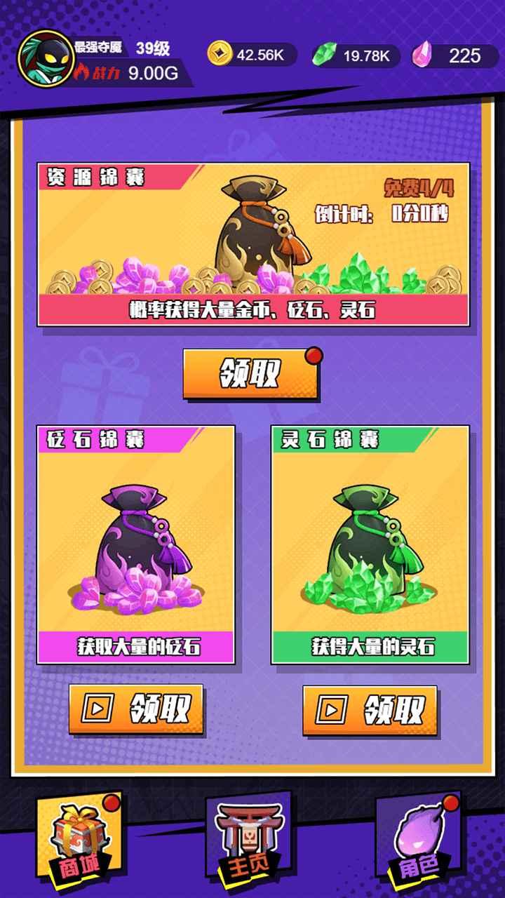 最强火柴人手游 1安卓版