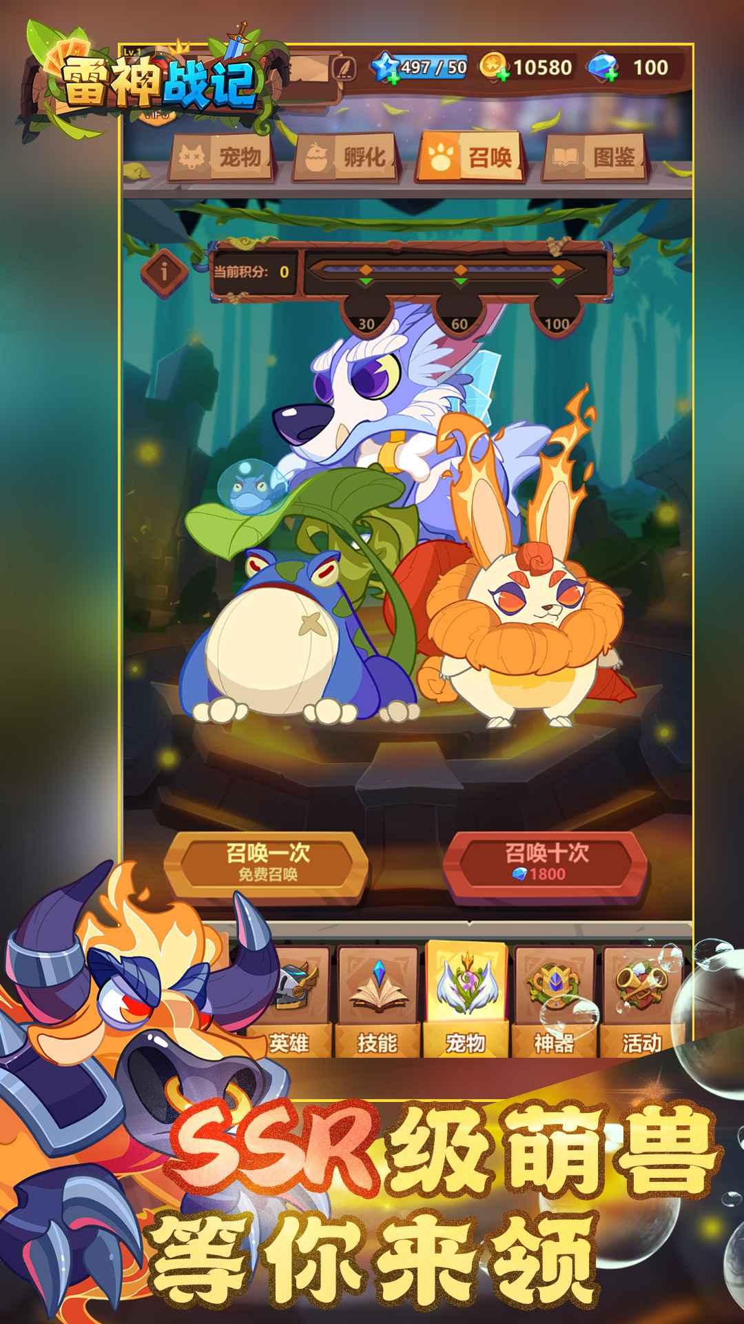 雷神战记安卓版 1.0.1版本截图1
