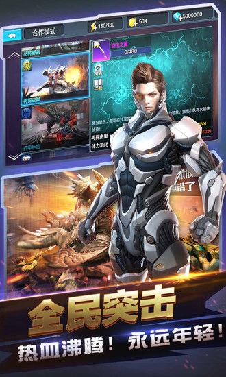 全民突击手游 4.32.0官方版截图3