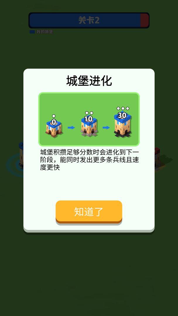 征服那座塔 1.00版本截图0