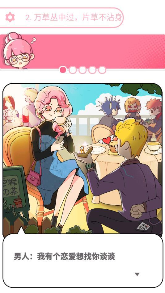 欧闪闪发光的你破解版 1.16最新版截图0