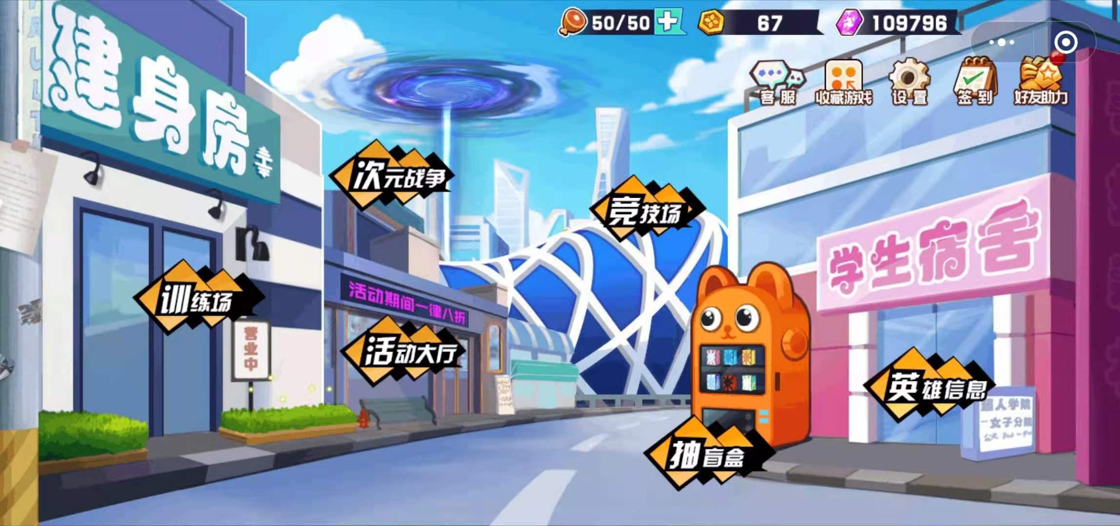 乱斗小姐姐游戏 1.0.24安卓版