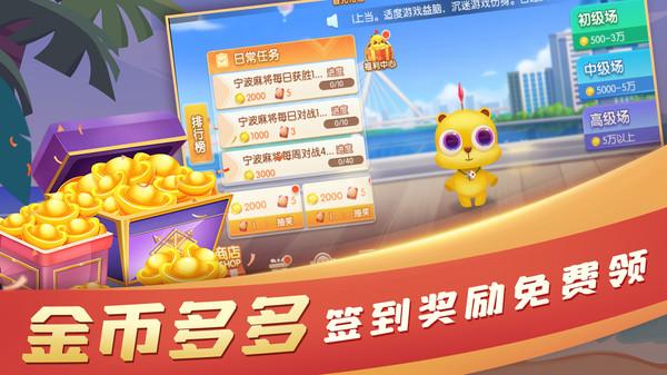 大眼宁波麻将官方版 7.80安卓版