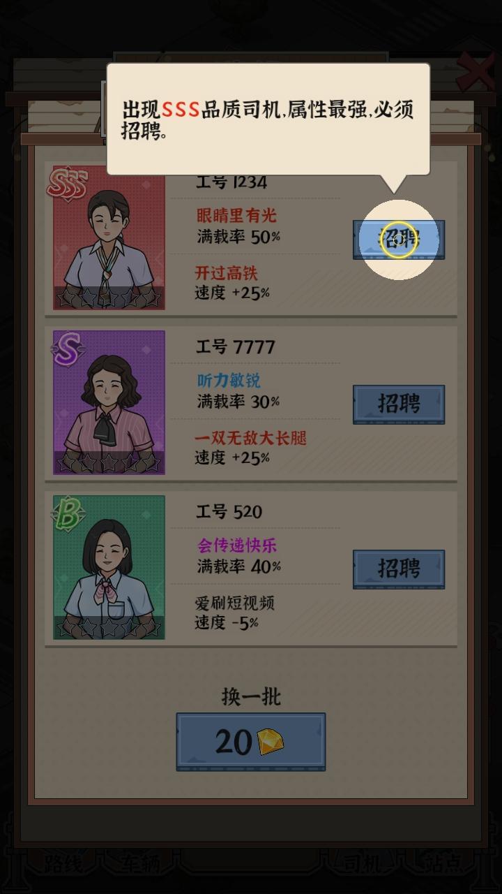 线路经营大亨游戏 1.0.0安卓版 1.0.0安卓版 1.0.0安卓版 1.0.0安卓版 1.0.0安卓版 1.0.0安卓版 1.0.0安卓版