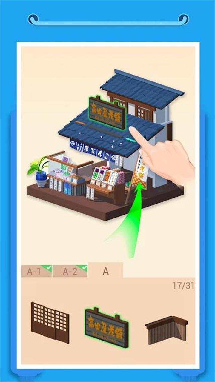 我爱拼模型国际服最新破解版 2.8.0中文版截图0