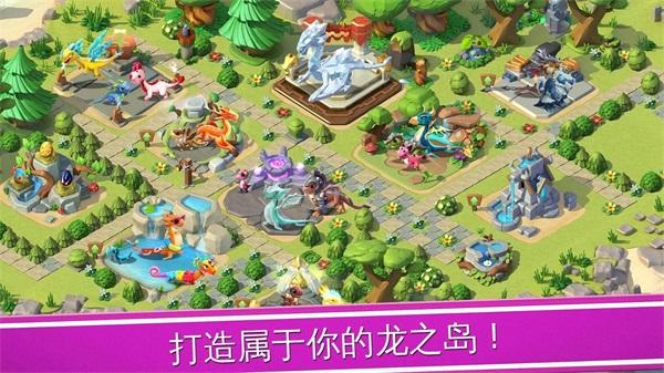 龙之狂热游戏（萌龙大乱斗国际服） 6.6.6a最新版截图1