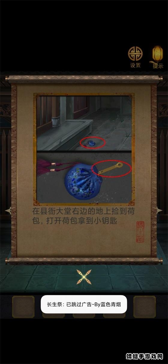 长生祭破解版免广告 1.6无限提示