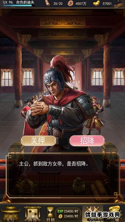 三国貂蝉录游戏 3.1.0.00120010安卓版截图0