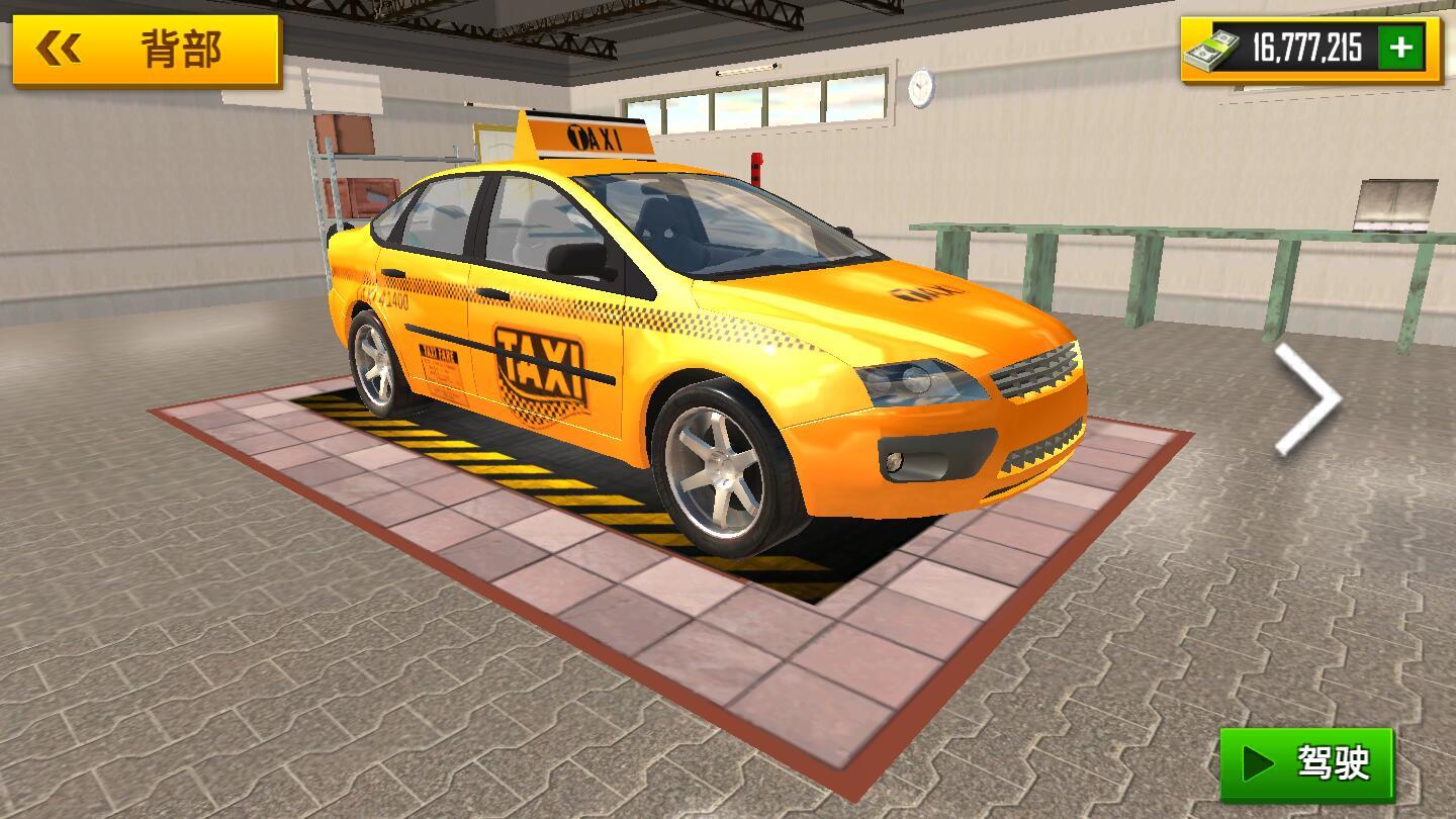 出租车模拟器2021破解版 1.0.2中文版截图2