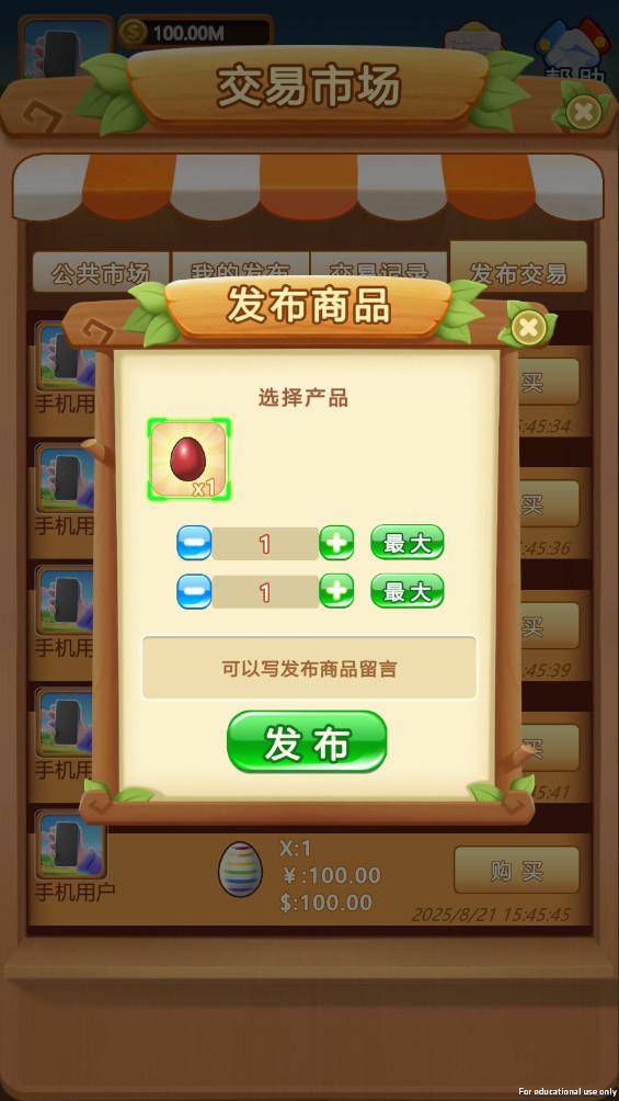 禽趣乐园最新版 1.0安卓版截图1