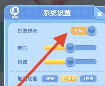 天天爱消除新版本 2.43.0.0Build5安卓版 2.43.0.0Build5安卓版