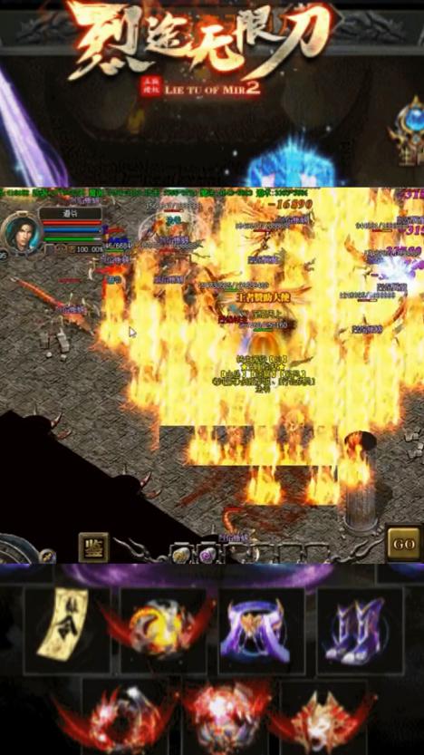 烈途无限刀 1.1.0安卓版