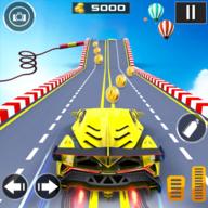 Super Mega Ramp Stunt Racing Car Drive :New Stunts Games 2021(汽车奔跑模拟器无限金币破解版) 2.1安卓版