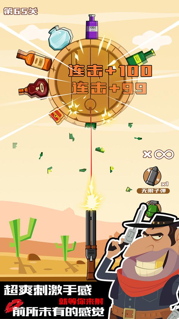 迷你神枪手疯狂大射击手游 1.1.0安卓版