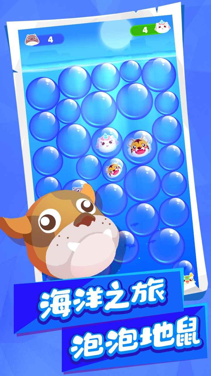 动物碰碰乐 0.6最新版