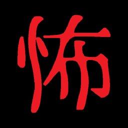 恐怖体感游戏 1.0