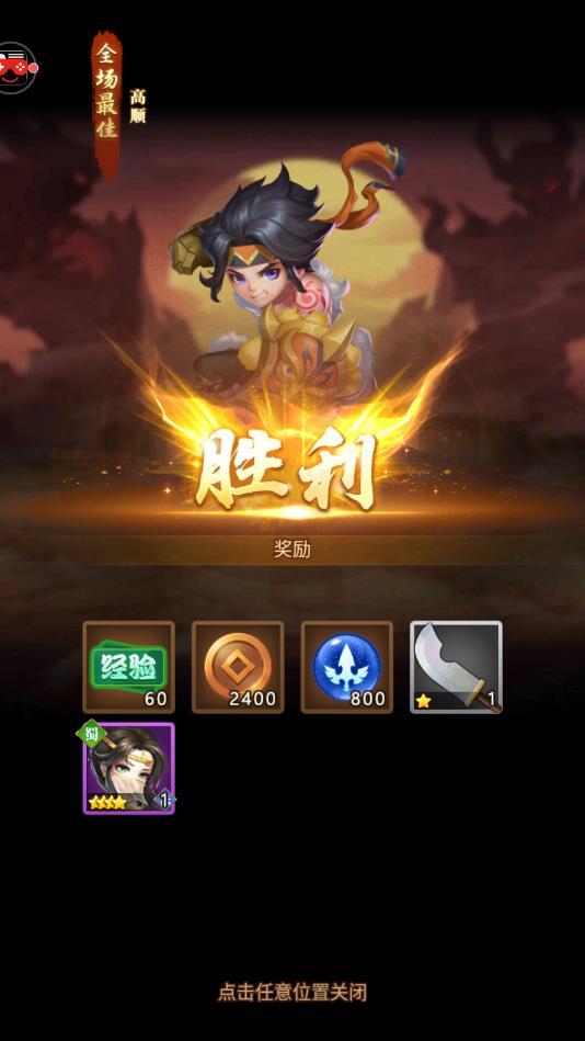 军师请布阵枭雄官方版 4.5.1最新版