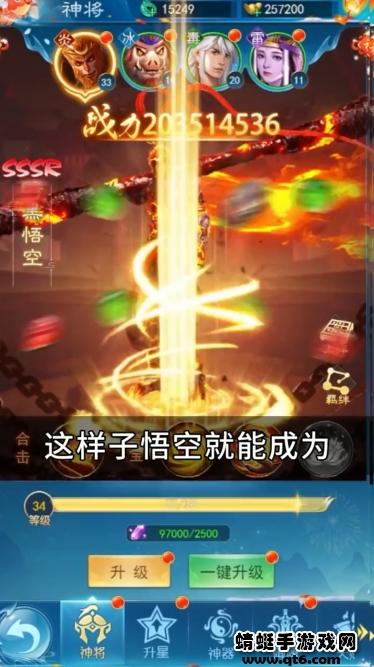 挂机山海经游戏 1.2.0安卓版截图2