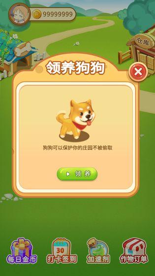 小小庄园官方版 1.0.1最新版