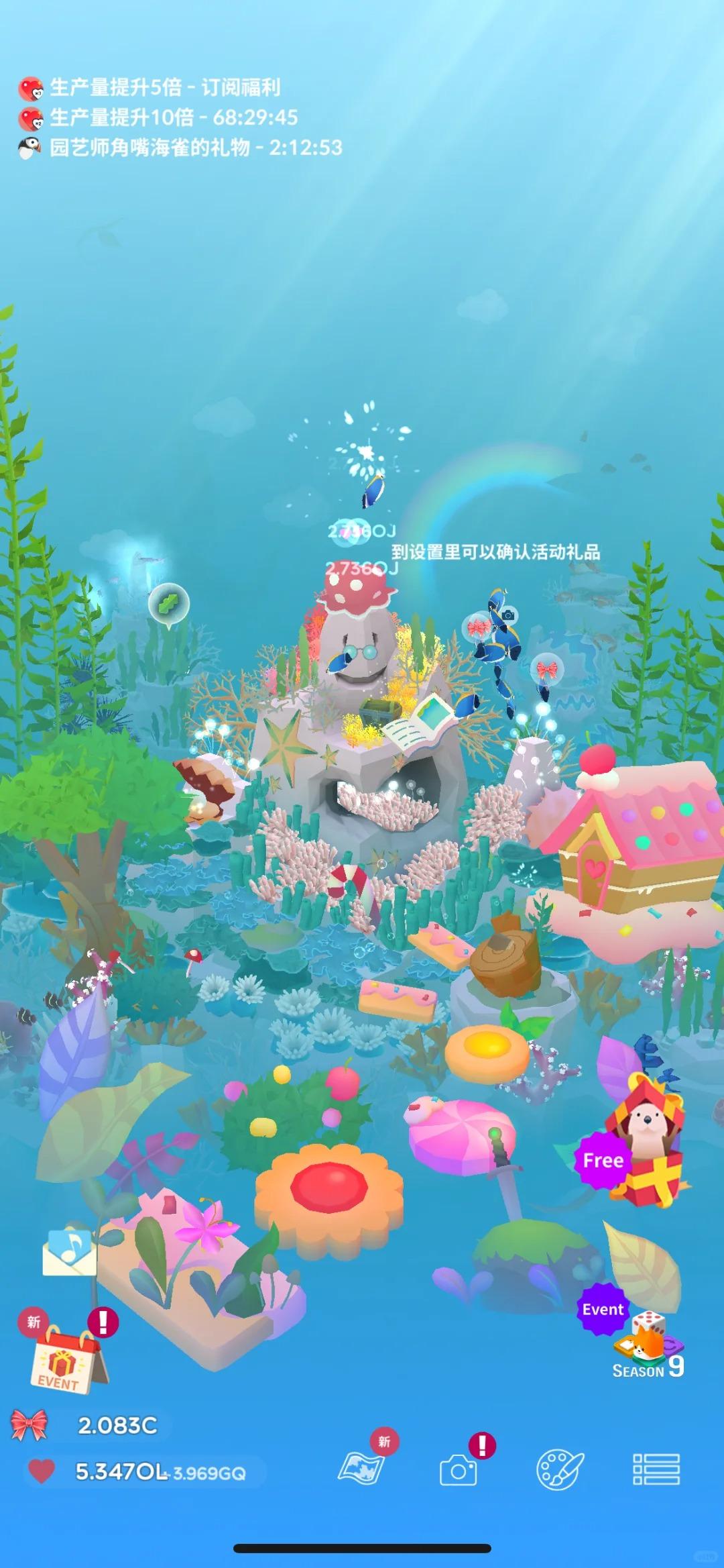 深海水族馆最新版本 1.83.0安卓版截图2