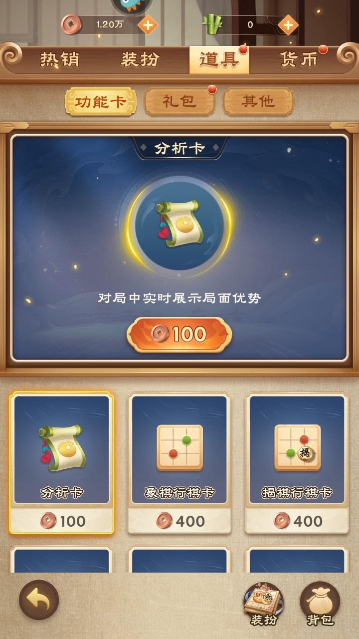 全民象棋最新版本 5.10.10.1安卓版截图2
