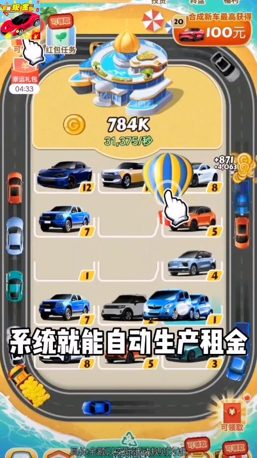 极限飞车中文版 1.0红包版