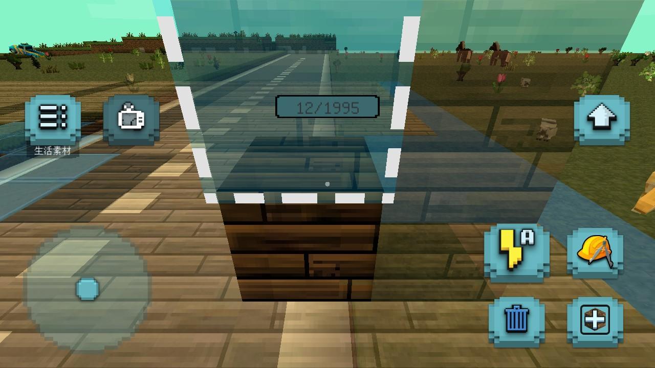 迷你世界城市交通官方版 1.5安卓版