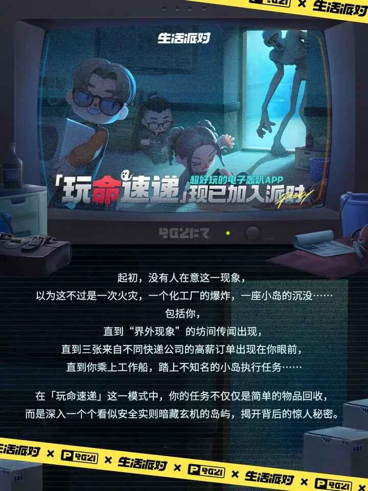 生活派对最新版 1.0.3安卓版 1.0.3安卓版 1.0.3安卓版 1.0.3安卓版 1.0.3安卓版 1.0.3安卓版 1.0.3安卓版 1.0.3安卓版 1.0.3安卓版 1.0.3安卓版