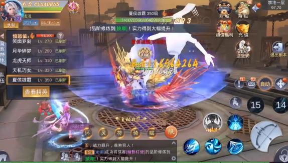 仙魔奇谈2官方版 2.1.8最新版