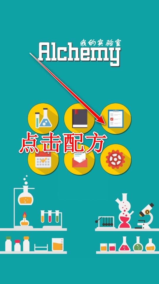 我的实验室游戏 1.0安卓版 1.0安卓版 1.0安卓版 1.0安卓版 1.0安卓版 1.0安卓版 1.0安卓版 1.0安卓版 1.0安卓版