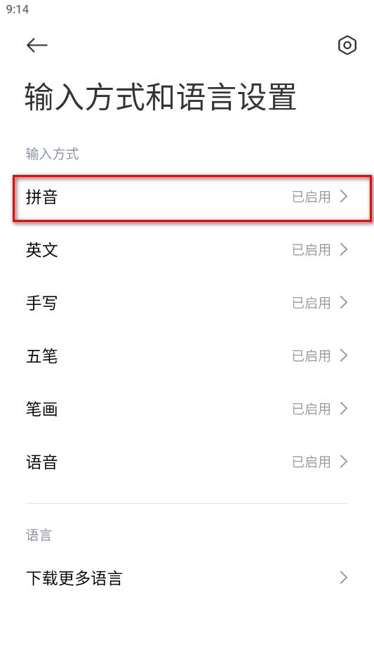 百度输入法小米版最新版本2025 10.6.122.1317安卓版