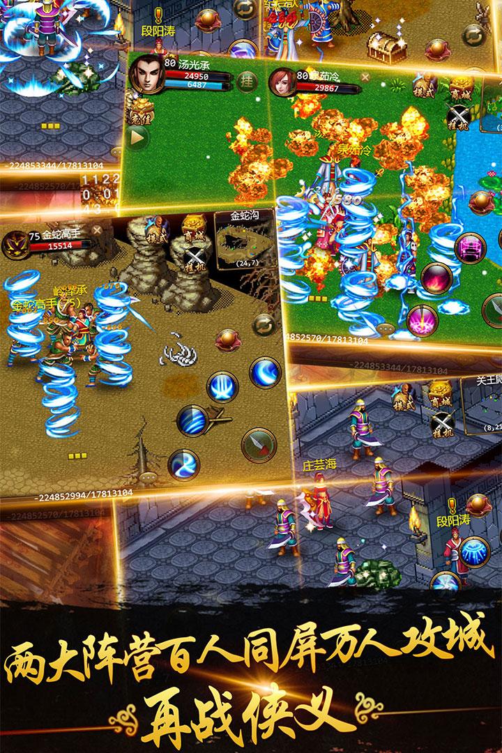 侠义九游最新版 1.0.550001安卓版截图0