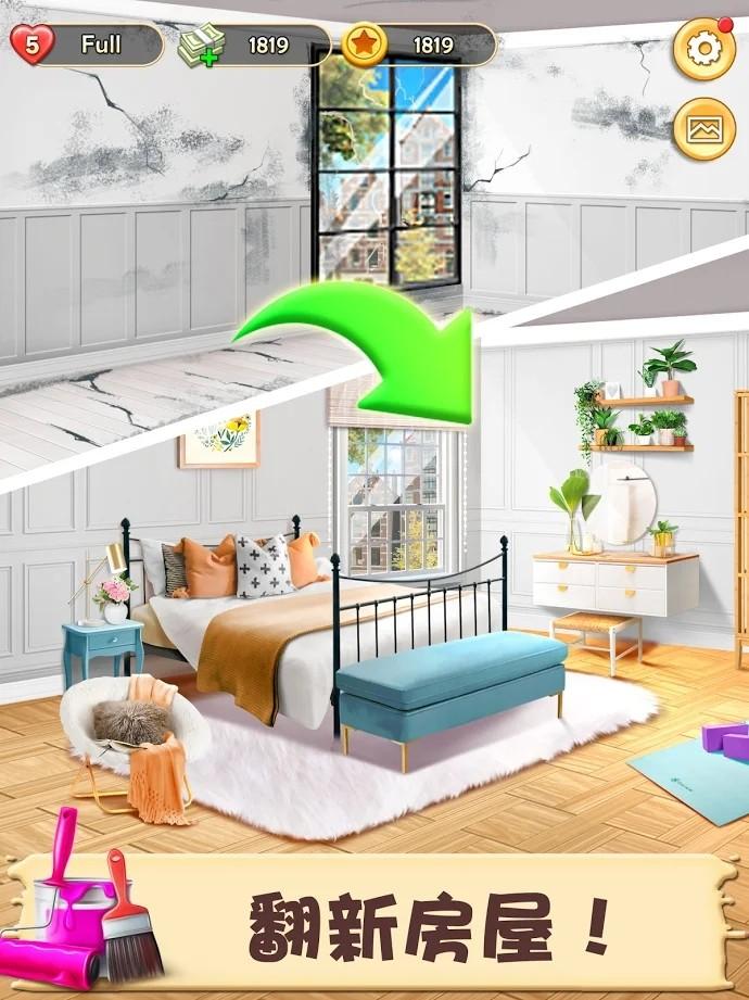 梦想小屋无限金币钞票版 1.2内购破解版截图1