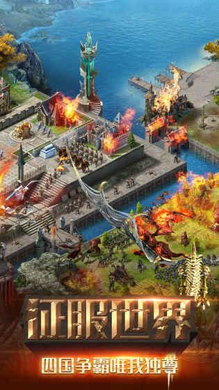 烈焰2王座 1.1官方版截图2