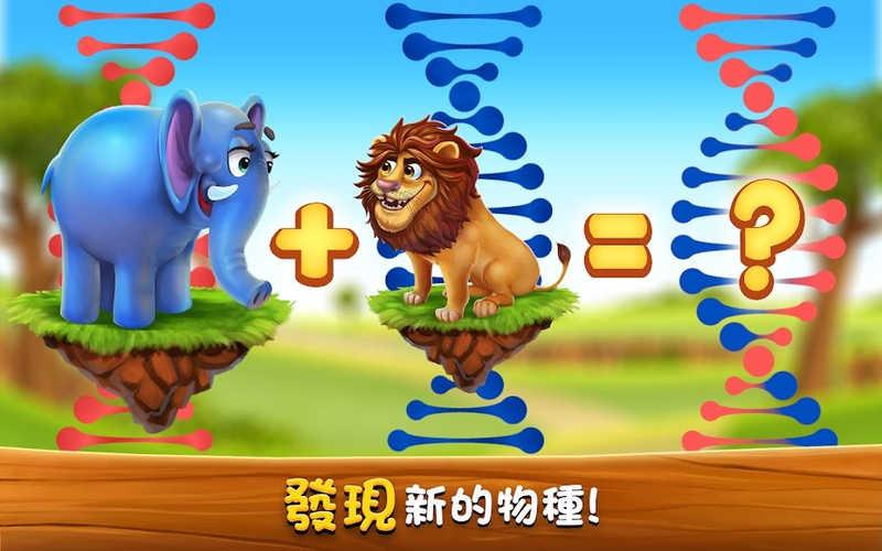 动物家族无限金币宝石珍珠版 10.4.10最新版截图1