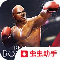 真实拳击无限货币版 2.7.5含数据包