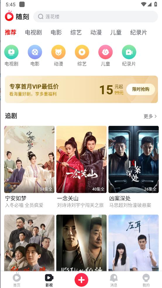 爱奇艺随刻最新版本 14.9.0安卓版 14.9.0安卓版 14.9.0安卓版