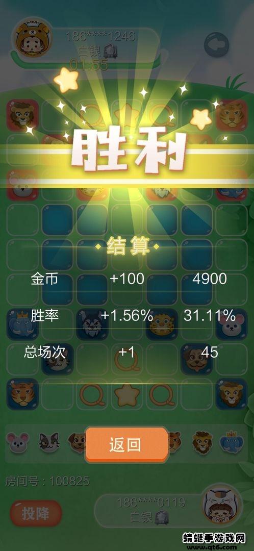 欢乐斗兽棋 1.2安卓版截图3