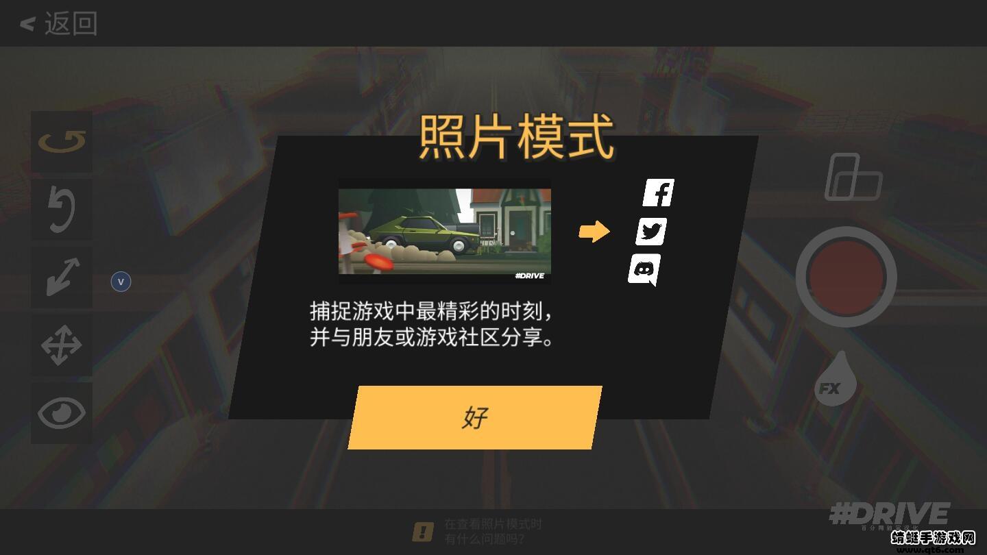 驾车远行破解版无限金币 2.2.35中文版截图3