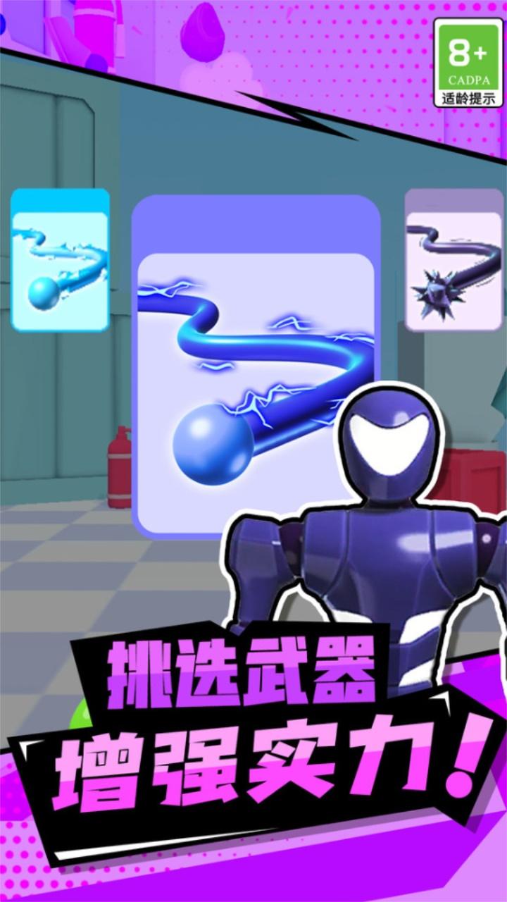 拇指主公 1.0.1安卓版截图2