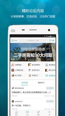 百丽吧 2.0.14安卓版截图1