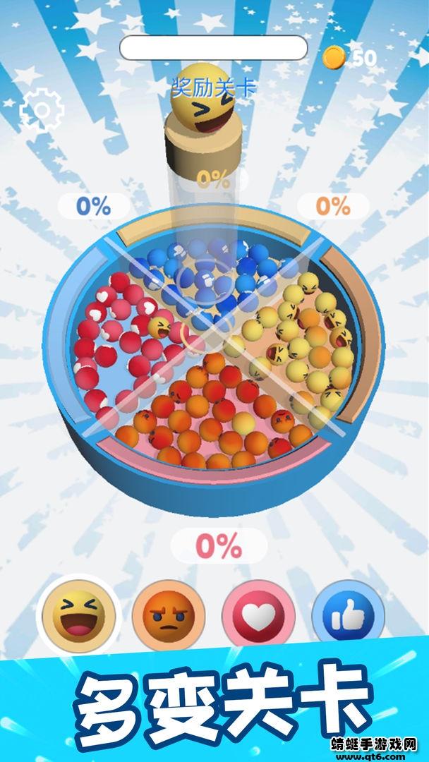 整球划一 1.0.1安卓版截图1