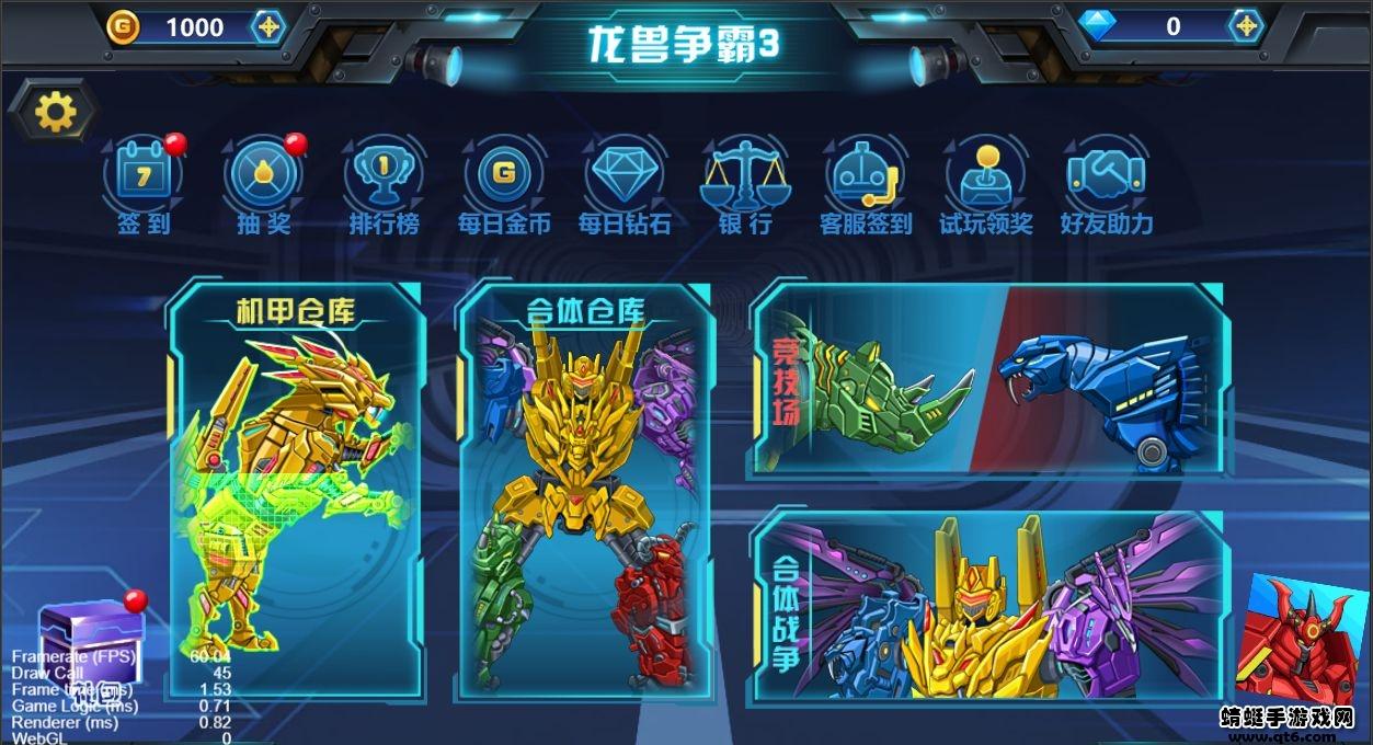 龙兽争霸3猛禽小队游戏 1.0.05安卓版截图1